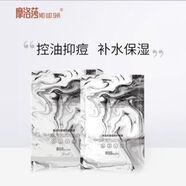 葵兒（CUIR）摩洛莎黑云杉御痘修護面膜無防腐保濕補水抑痘舒緩敏感肌新款 葵兒摩洛莎黑云杉御痘修護面膜無防腐保濕補水抑痘舒緩