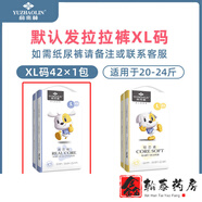 俞兆林 嬰兒拉拉褲紙尿褲薄透氣SML男女寶寶XL碼XXL尿不濕4XL5XL XL 默認(rèn)發(fā)拉拉褲紙尿褲可備注 1包