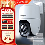 普聯(lián)（TP-LINK）終身免流量4G監(jiān)控攝像頭家用 無限流量高清無線全彩夜視室內(nèi)外防水監(jiān)控手機遠程360度全景旋轉(zhuǎn)云臺 600萬室外單鏡頭【4G無限免流量款】 32GB【免費升級64GB卡】