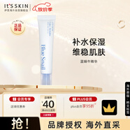 伊思菁純蝸牛面部精華液40ml淡化細(xì)紋舒緩滋潤(rùn)抗皺中秋禮物