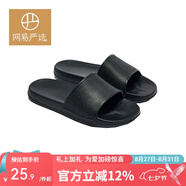 網(wǎng)易嚴選 EVA抗菌防臭拖鞋不臭腳玩趣彩虹2.0涼拖家居浴室居家情侶防滑軟 黑色 44-45 男XL
