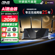 華碩（ASUS）RT-BE88U路由器WiFi7 家用無線電競路由 Ai路由器 雙萬兆口 全屋wifi 隨心組路由 RT-BE88U