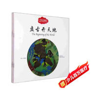 幼學啟蒙叢書：中國古代神話 盤古開天地+共工觸山+女媧補天+夸父追日（中英對照 套裝共4冊）