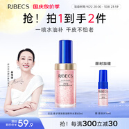 伊貝詩魚子懸油水干皮保濕水油噴霧抗老精華修護舒緩抗皺水油同補保濕水 1瓶裝【60ml+10ml】