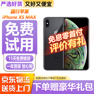 Apple iphone X 蘋(píng)果xs 蘋(píng)果xsmax 二手蘋(píng)果手機 國行二手手機 蘋(píng)果XSMA 國行【深空灰色】 【8新】64G【白條免息+配件禮包】