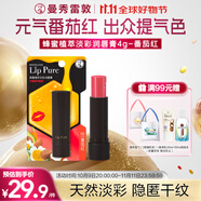曼秀雷敦（Mentholatum）蜂蜜植萃淡彩有色潤唇膏 女生保濕滋潤去死皮 02番茄紅4g 送女友
