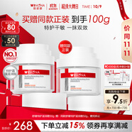 薇諾娜舒緩特護(hù)滋潤(rùn)霜50g修護(hù)補(bǔ)水保濕乳液面霜護(hù)膚品