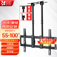 貝石電視吊架通用加長電視支架吊架天花板吊頂架掛架伸縮旋轉吊架適用酷開海信創(chuàng)維華為TCL雷鳥等壁掛 【55-100英寸】1.5米升級雙管 長度可調(diào)