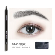 火烈鳥(niǎo)化妝師專(zhuān)用鴨嘴眉筆砍刀削式拉線(xiàn)眉筆持久防水不易脫色04#50度灰6g