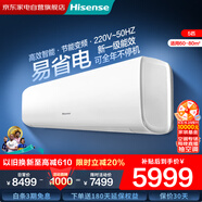 海信（Hisense） 空調(diào) AI省電 家用商用兩用大風(fēng)量防直吹 政府補(bǔ)貼 5匹掛機(jī) 一級(jí)能效 FKFR-120GW/B5E3EA 