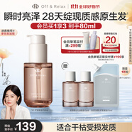 Off&Relax【熱門商品】沁盈柔亮護(hù)發(fā)精華油50ml or潤(rùn)發(fā)柔順改善毛躁損傷