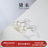 黛米極簡(jiǎn)系列5-6mm無核淡水珍珠耳釘S925銀送女友生日禮物