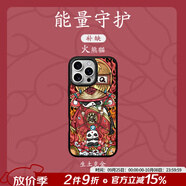 東來也「五行平衡能量」適用蘋果17/16promax手機殼AIR新款磁吸iPhone15/14/13/12plus國潮喜金木水火土 【