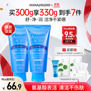 花印水漾潔凈洗面奶150g*2 氨基酸深層清潔控油女士潔面乳送禮