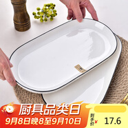 肅匠餐具家用套裝碗盤(pán)簡(jiǎn)約米飯碗盤(pán)套裝純白釉下彩陶瓷碗微波爐用 12英寸魚(yú)盤(pán)(山田) 2頭