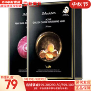 肌司研JM面膜貼肌司妍急救針劑玻尿酸蜂蜜白蠶絲學(xué)生男女貼片式補(bǔ)水面膜 蝸牛原液1盒+魚子醬面膜1盒 20片