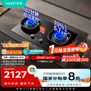 華帝（VATTI）【雙邊定時+70%熱效率】國家補貼燃氣灶天然氣嵌入式一鍵爆炒5.7kW猛火聯(lián)動煤氣爐灶具灶臺i10507H