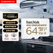 閃迪（SanDisk）64GB TF（MicroSD）內(nèi)存卡 4K V30 U3 適用于家庭監(jiān)控及行車記錄儀內(nèi)存卡 堅固耐用 更久錄制時長