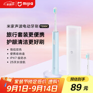 米家小米電動(dòng)牙刷T200C 成人/學(xué)生 雙刷頭便攜護(hù)齦套裝 情侶款男/女 藍(lán)色 便攜出游 