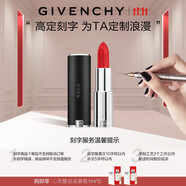 紀梵希（Givenchy）【專(zhuān)屬刻字】小羊皮N306斬男番茄色口紅生日禮物送女生送閨蜜