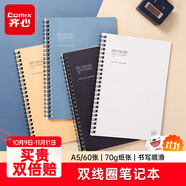 齊心（COMIX）紙面線(xiàn)圈筆記本子 A5/60張日記本/記事本/作業(yè)本/手賬本學(xué)生文具開(kāi)學(xué)用品 4本套裝  ECC100