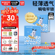 巴布豆小波浪拉拉褲XXXL48片（18kg以上）尿不濕 超薄透氣 干爽