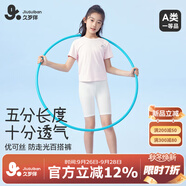 久歲伴兒童五分褲女童春夏薄款防走光打底褲中大童女孩高彈A類(lèi)五分短褲