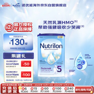 荷蘭牛欄諾優(yōu)能易樂罐 HMO 幼兒配方奶粉 5段(24-36月)800g