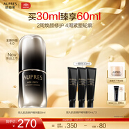 歐珀萊（AUPRES）中秋節禮物送女友禮物 恒久黑精靈肌活修護精華露 抗皺緊致提拉 恒久肌活修護精華露30mL