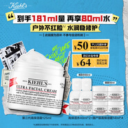 科顏氏（Kiehl's）全新第三代高保濕面霜125ml補(bǔ)水保濕護(hù)膚教師節(jié)禮物