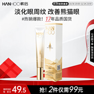 韓后淡紋臻顏精華眼霜20g 提拉緊致淡化細紋改善黑眼圈 滋潤保濕眼部