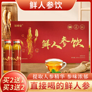 麗蜂堂正宗鮮人參原漿口服液即食飲品長白山人參飲滋補品送禮長輩正品 單盒10ml*10支
