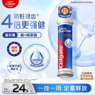 高露潔（Colgate）【孫穎莎同款】歐洲進(jìn)口卓效防蛀直立按壓泵式牙膏130g含氟健齒