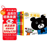 點(diǎn)讀版 小鼠坤坤0-3歲邏輯思維啟蒙玩具書(shū)全6冊(cè) 0-2歲紙板翻翻書(shū)寶寶早教繪本圖書(shū)幼兒?jiǎn)⒚蓛和L本 支持小猴皮皮點(diǎn)讀筆