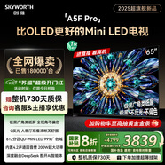 創(chuàng)維電視黑騎士A5F Pro 65英寸QD-Mini LED 超越oled液晶游戲智能平板4k電視機(jī) 國(guó)家補(bǔ)貼 a5dpro+