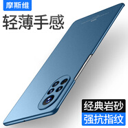 摩斯維（msvii）適用于華為nova8手機殼新款nova8pro磨砂保護套n8感novo防摔nove男曲面屏高端外殼 石墨黑【新巖砂-輕薄如裸機】送全屏膜 華為?nova?8