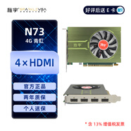 旌宇多屏顯卡 4屏 NVIDIA 直出HDMI GT730 N73 4HDMi 點(diǎn)對(duì)點(diǎn) 直播炒股 監(jiān)控投影融合拼接生產(chǎn)力 N73 4HDMI 4G 青釭