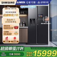 三星（SAMSUNG）金晨推薦 AI神冰箱5系Ultra款 615L雙開門超大容量自動(dòng)制冰自動(dòng)開門政府補(bǔ)貼20% 黑 RS90F65C1FSC