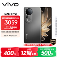 vivo S20 Pro 12GB+512GB 松煙墨 國家補貼 5000萬(wàn)索尼超級潛望長(cháng)焦 藍晶×天璣9300+ 人像拍照 AI手機