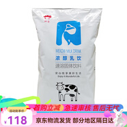 味全濃醇乳飲 甜奶粉鮮奶風(fēng)味調(diào)制乳粉全脂牛奶白奶酸奶袋裝奶茶 濃醇乳飲800g兩包裝