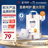 奇莫Q-MO皇家至柔拉拉褲L46片(9-14kg)加大碼彈力褲尿不濕輕薄透氣