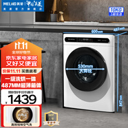美菱（MeiLing）洗衣機10公斤家用大容量一鍵全自動(dòng)超薄可嵌入除螨洗一級能效變頻節能低噪洗烘一體補貼滾筒洗衣機 G100M14528BH-極地白