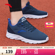 安踏（ANTA）男鞋運(yùn)動(dòng)鞋男子2025秋季軟底透氣網(wǎng)面跑步鞋休閑鞋旅游鞋 【網(wǎng)面透氣】-6深藍(lán)/正藍(lán)/安踏白 39