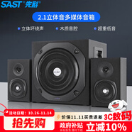 先科（SAST）SA-3508電腦音響臺(tái)式家用藍(lán)牙重低音炮有源桌面喇叭大功率客廳筆記本多媒體游戲音箱
