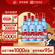 紅星二鍋頭 藍(lán)瓶綿柔8陳釀 清香型白酒 53度 750ml*6瓶 整箱裝口糧酒