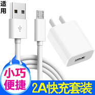 超琰適用安卓華為P8充電器頭10w快充Mate8Nova3i榮耀9i8X暢享玩7X6XC青春版麥芒6 5V2A充電頭+1米數(shù)據(jù)線套裝安卓通用