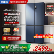海爾（Haier）【國(guó)家補(bǔ)貼20%】冰箱十字四開(kāi)門467升一級(jí)能效雙變頻雙循環(huán)風(fēng)冷無(wú)霜超薄超大容量雙開(kāi)門家用電冰箱 新一級(jí)能效丨黑金凈味丨三檔變溫丨母嬰專區(qū) 467升