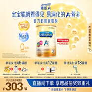 美贊臣（MeadJohnson）港版安兒寶A+3段進口嬰幼兒奶粉三段 1800g 1-3歲 HMO DHA 0蔗糖