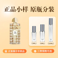 CREED愷芮得絕色名伶香水 馥郁花香調持久留香 送女友老婆禮物情人節(jié) 白珀凝香香水分裝3ml