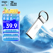 愛國者（aigo）64GB USB2.0 U盤 U210 金屬企業(yè)定制u盤 車載電腦兩用辦公學(xué)習(xí)U盤 防丟迷你優(yōu)盤